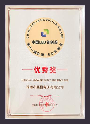 Cina Led Innovation Award