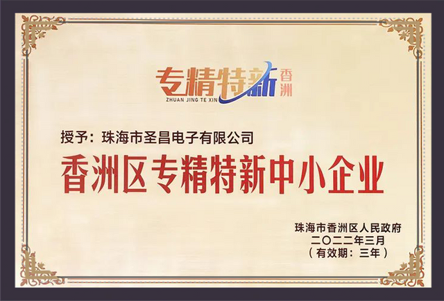 2010 yılında Xiangzhou Bölgesinde Uzmanlaşmış, Gelişmiş, Benzersiz ve Yenilikçi Küçük ve Orta Ölçekli İşletmeler