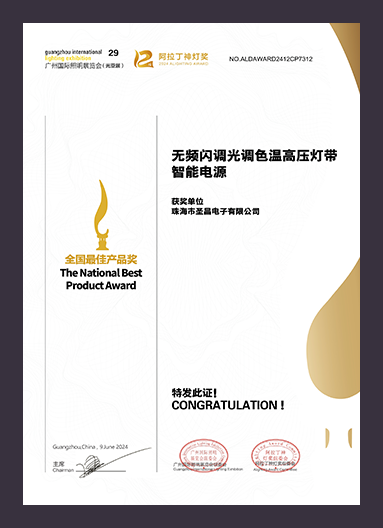 Ulusal En İyi Ürün Ödülü