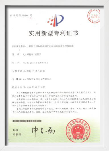 Certificato di brevetto del modello di utilità